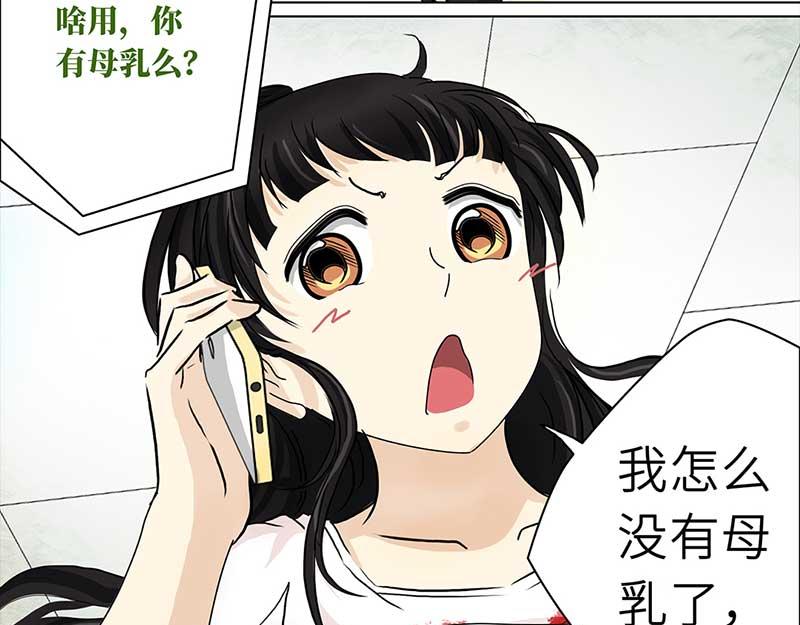 🍶穿越之哑巴王爷 106 偶遇渣男（2） 第13页