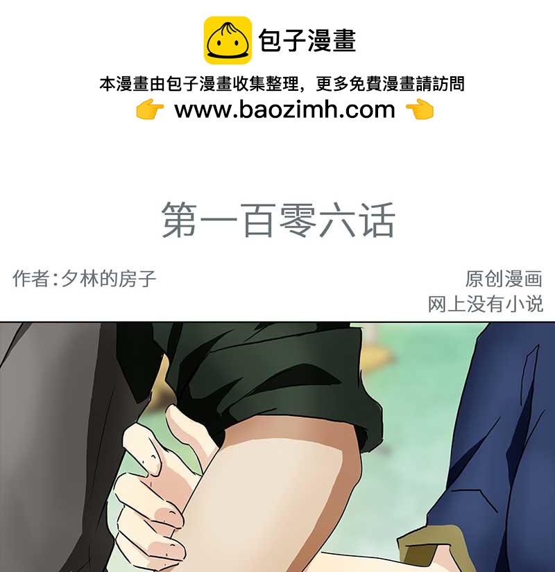🍶穿越之哑巴王爷 106 偶遇渣男（2） 第3页