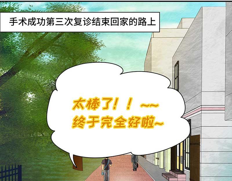 🍶穿越之哑巴王爷 108 甜甜冰淇淋（1） 第17页