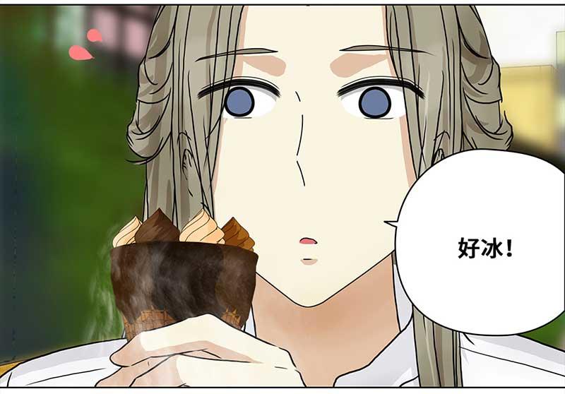 🍶穿越之哑巴王爷 108 甜甜冰淇淋（1） 第24页