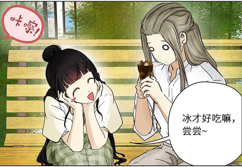 🍶穿越之哑巴王爷 108 甜甜冰淇淋（1） 第25页