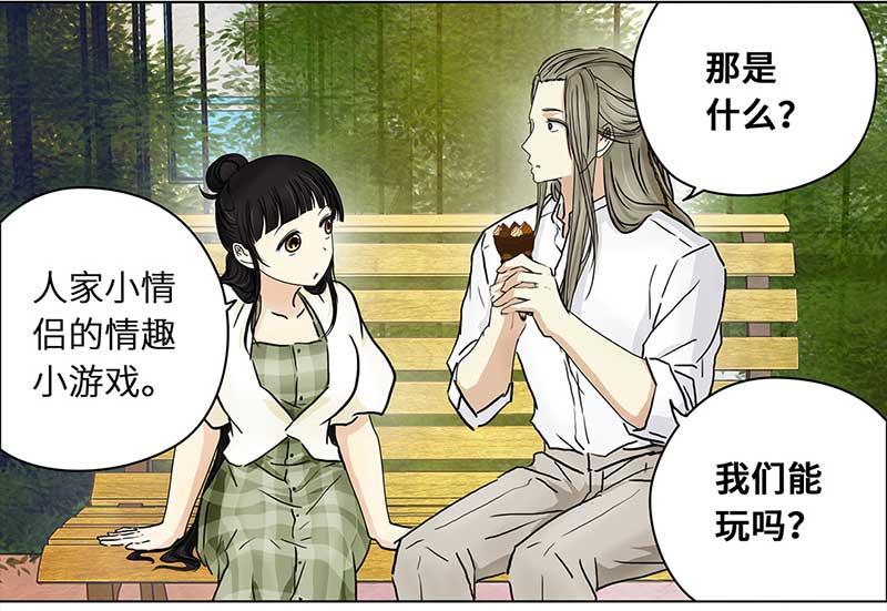 🍶穿越之哑巴王爷 108 甜甜冰淇淋（1） 第29页