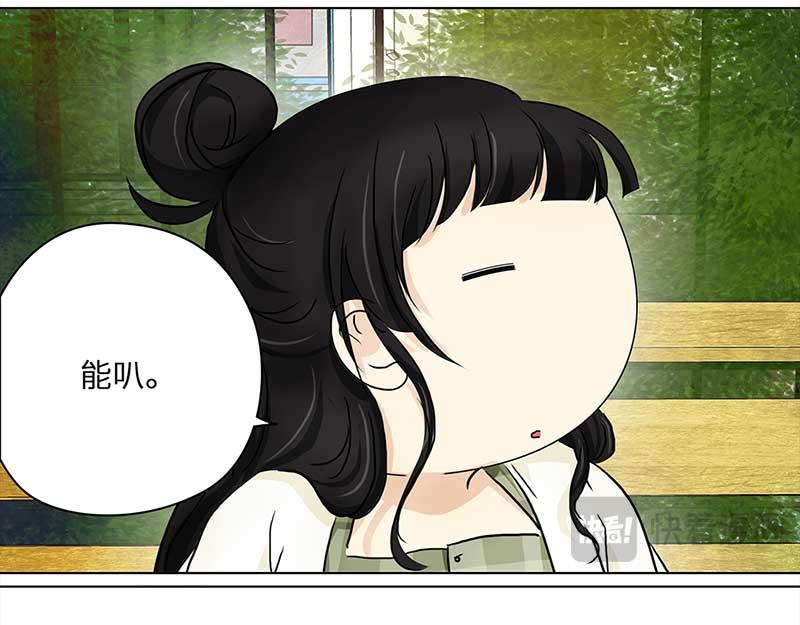 🍶穿越之哑巴王爷 108 甜甜冰淇淋（1） 第32页