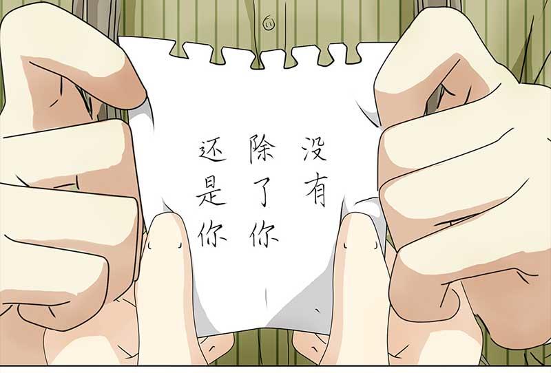 🍶穿越之哑巴王爷 108 甜甜冰淇淋（1） 第5页
