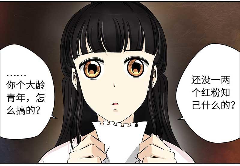 🍶穿越之哑巴王爷 108 甜甜冰淇淋（1） 第6页