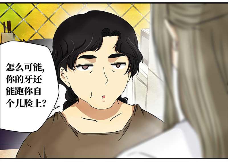 🍶穿越之哑巴王爷 110 岳父大人（1） 第12页