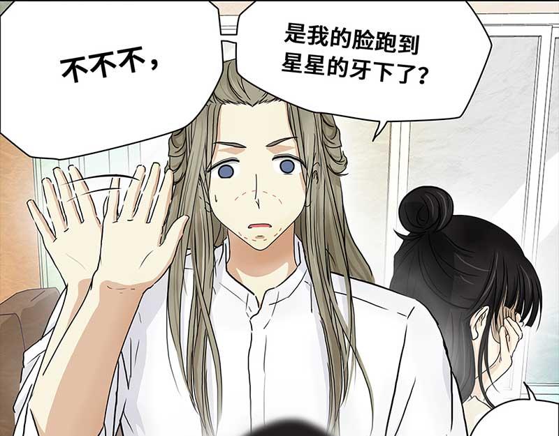 🍶穿越之哑巴王爷 110 岳父大人（1） 第13页