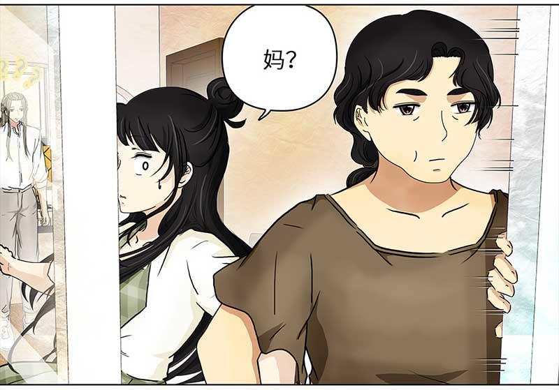 🍶穿越之哑巴王爷 110 岳父大人（1） 第15页