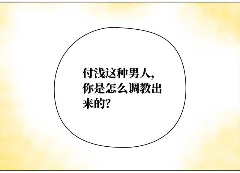 🍶穿越之哑巴王爷 110 岳父大人（1） 第17页
