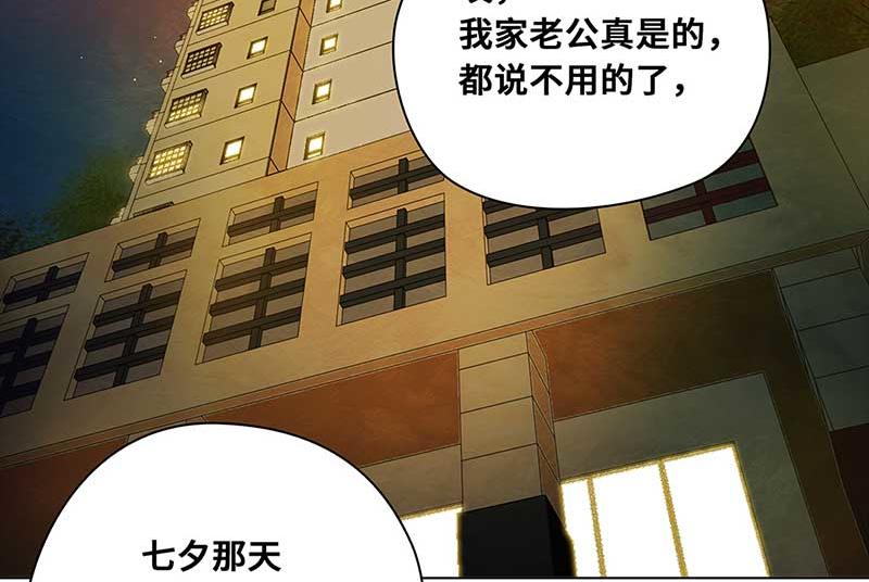 🍶穿越之哑巴王爷 110 岳父大人（1） 第23页