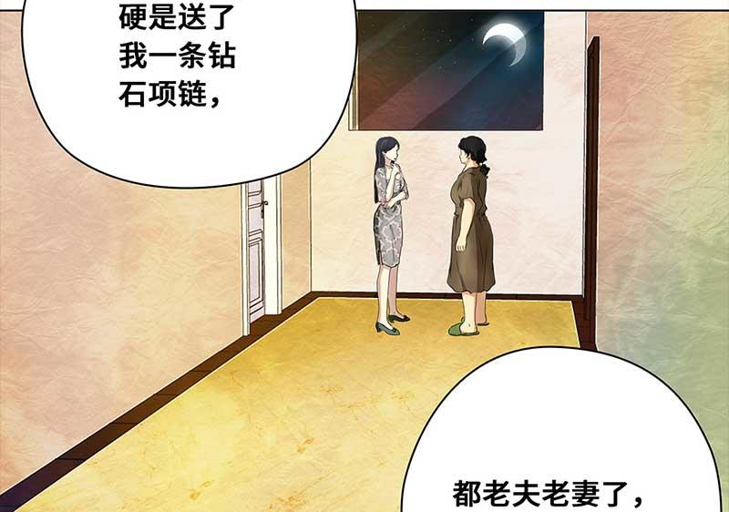 🍶穿越之哑巴王爷 110 岳父大人（1） 第24页