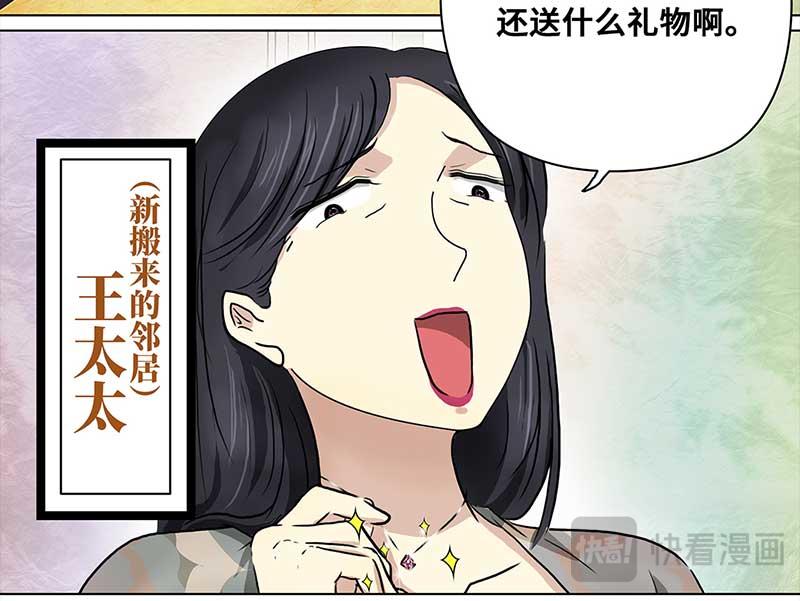 🍶穿越之哑巴王爷 110 岳父大人（1） 第25页