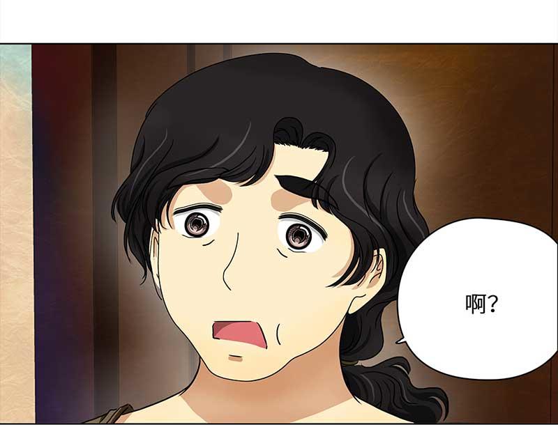 🍶穿越之哑巴王爷 110 岳父大人（1） 第28页