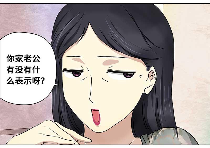 🍶穿越之哑巴王爷 110 岳父大人（1） 第29页