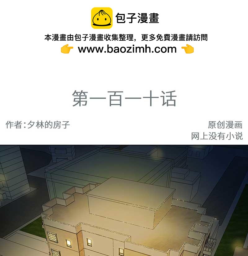🍶穿越之哑巴王爷 110 岳父大人（1） 第3页