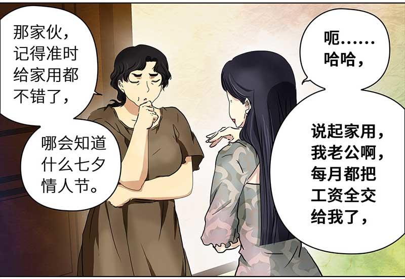 🍶穿越之哑巴王爷 110 岳父大人（1） 第30页