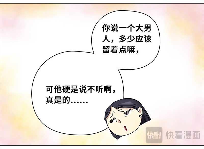 🍶穿越之哑巴王爷 110 岳父大人（1） 第31页