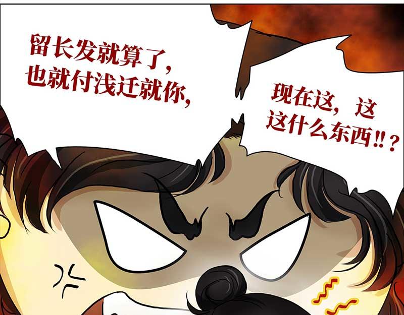 🍶穿越之哑巴王爷 110 岳父大人（1） 第8页