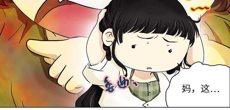 🍶穿越之哑巴王爷 110 岳父大人（1） 第9页