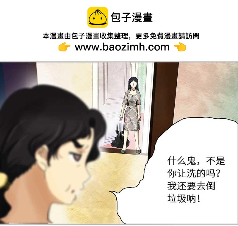 🍶穿越之哑巴王爷 112 岳父大人（3） 第21页