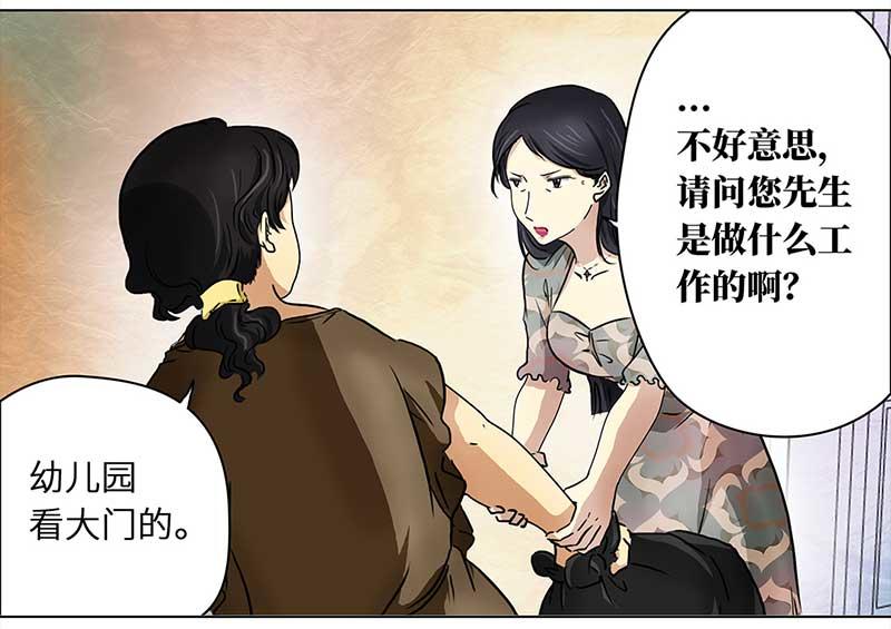 🍶穿越之哑巴王爷 112 岳父大人（3） 第25页