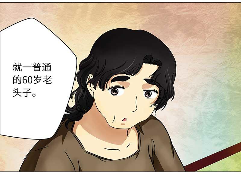 🍶穿越之哑巴王爷 112 岳父大人（3） 第28页