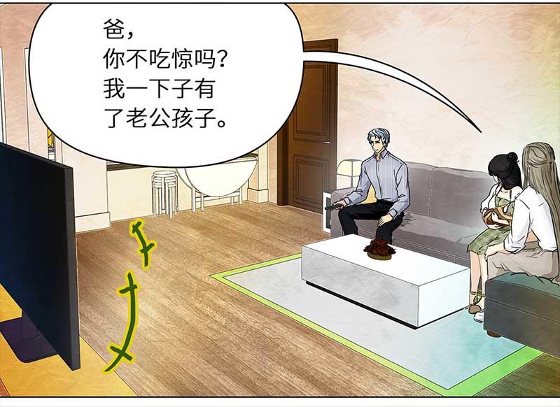 🍶穿越之哑巴王爷 112 岳父大人（3） 第9页