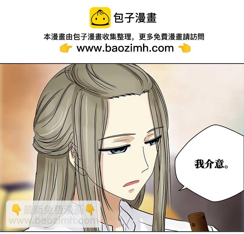 🍶穿越之哑巴王爷 114 岳父大人（5） 第25页