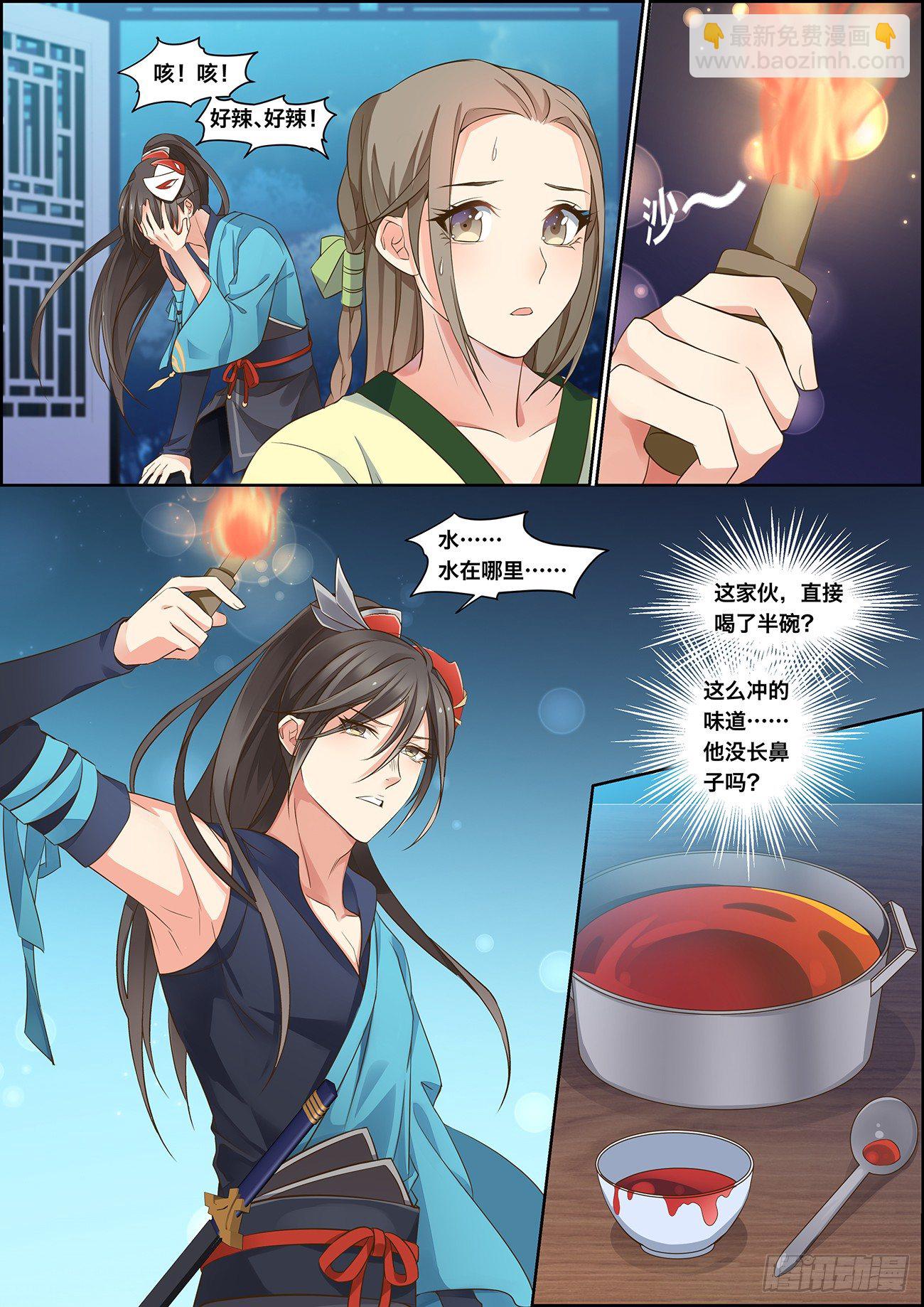 🍶穿越之造星记 第十二话 第10页