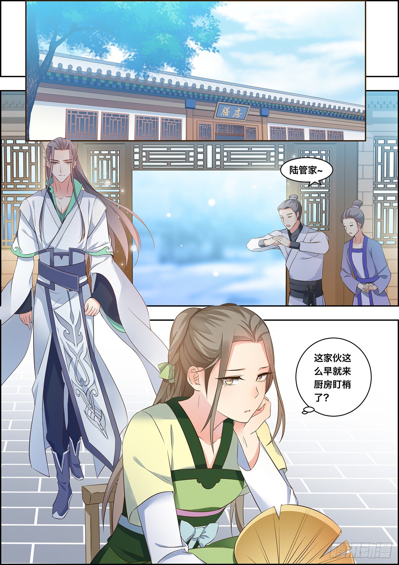 🍶穿越之造星记 第十四话 第1页