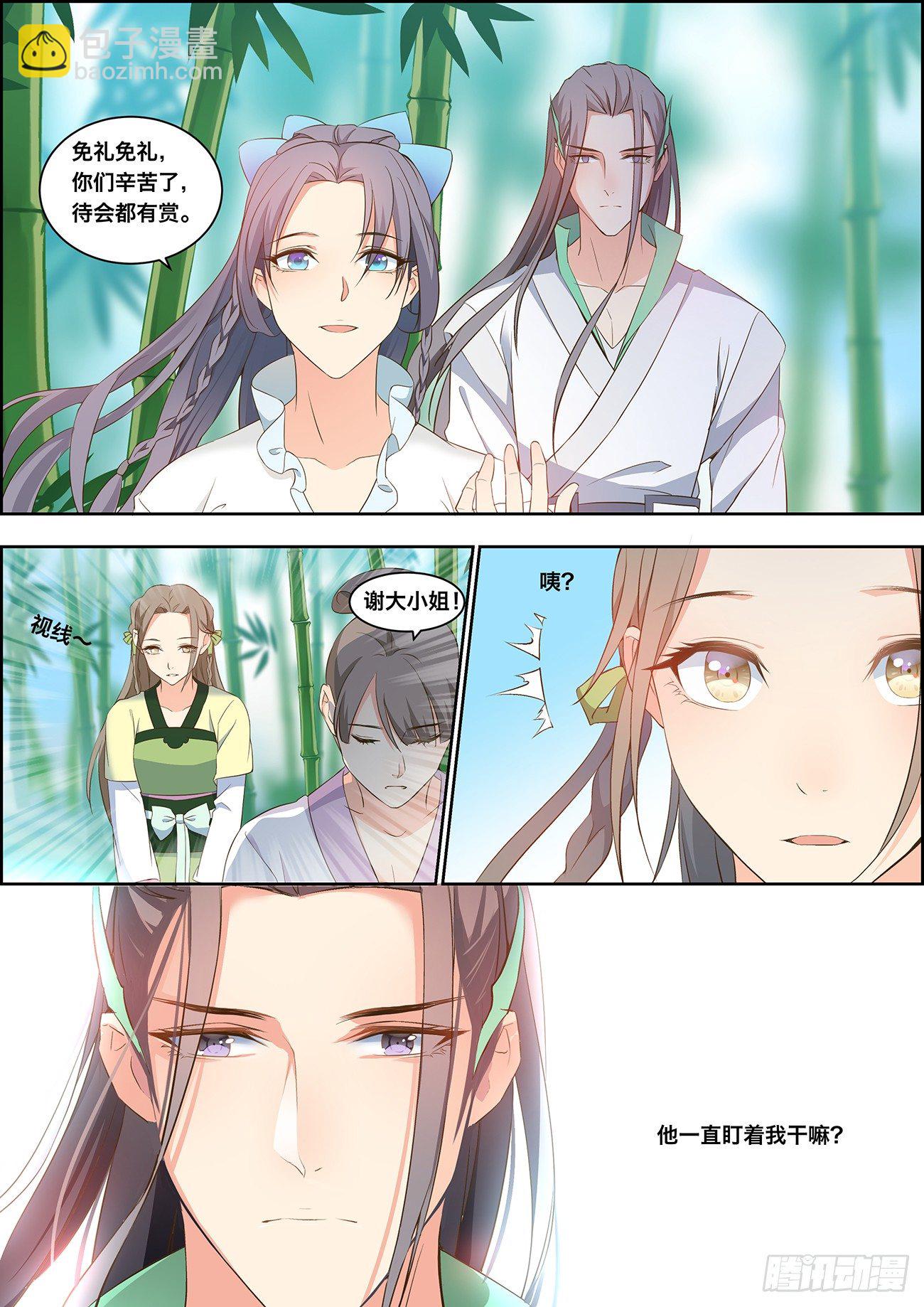 🍶穿越之造星记 第十四话 第10页