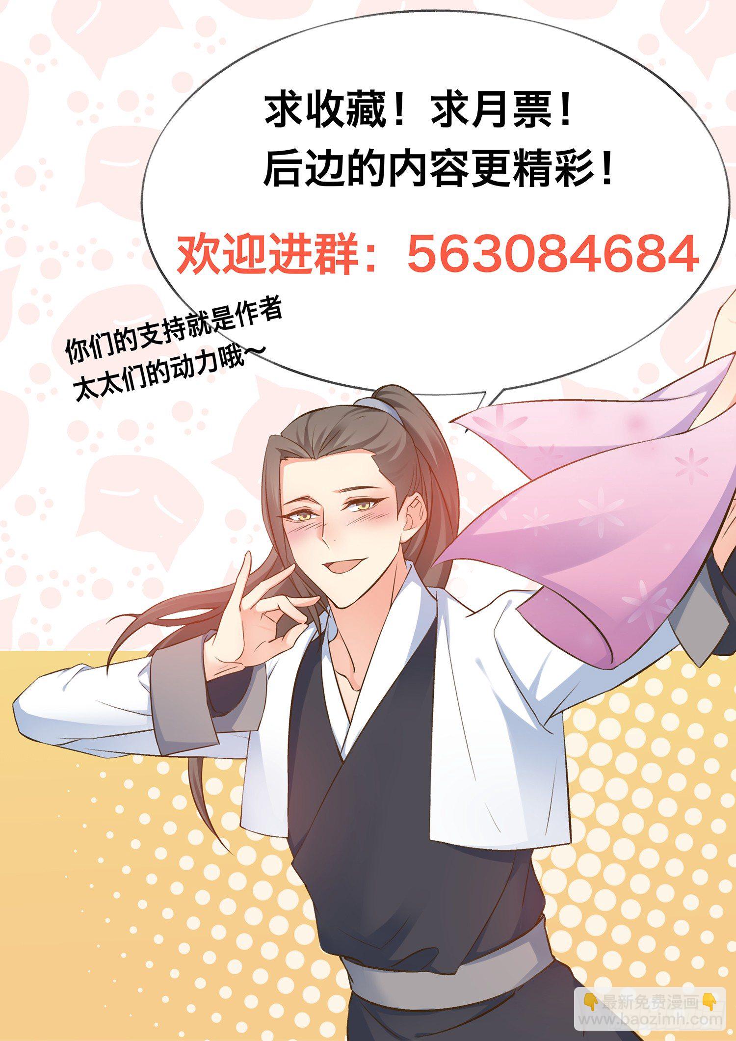 🍶穿越之造星记 第十四话 第13页