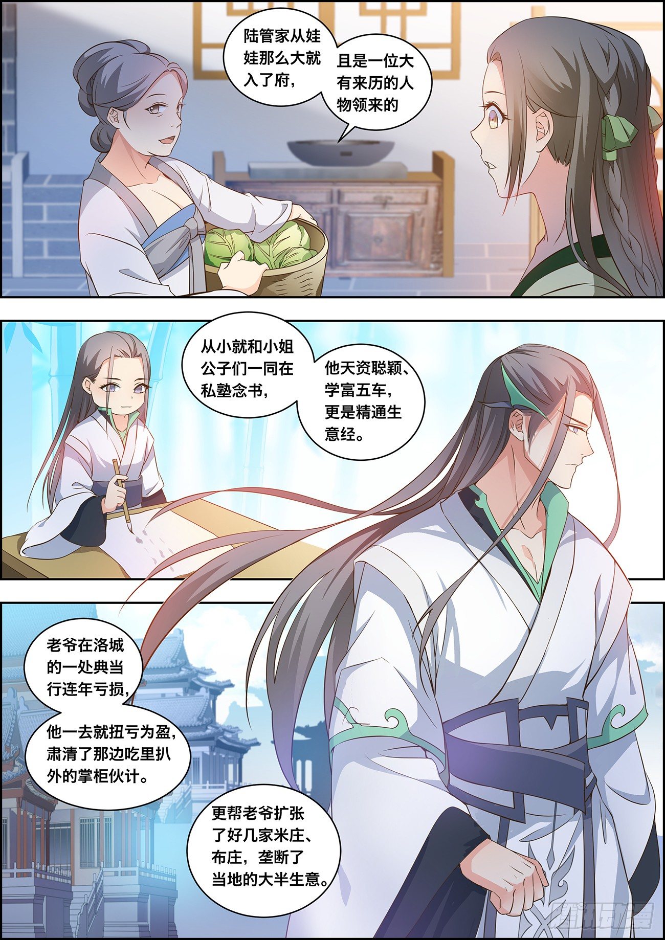 🍶穿越之造星记 第十四话 第4页