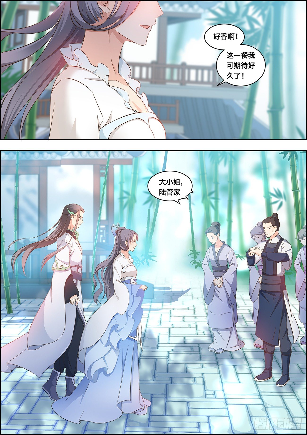 🍶穿越之造星记 第十四话 第9页