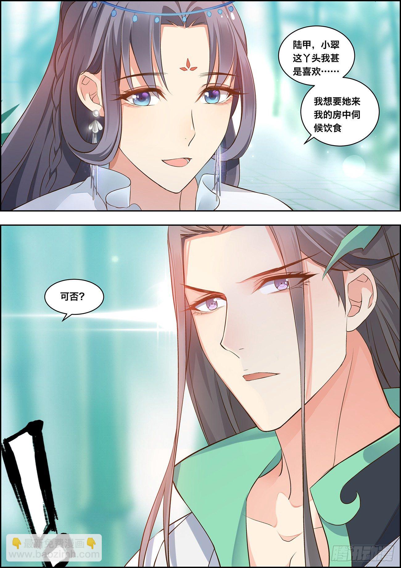 🍶穿越之造星记 第十六话 第3页