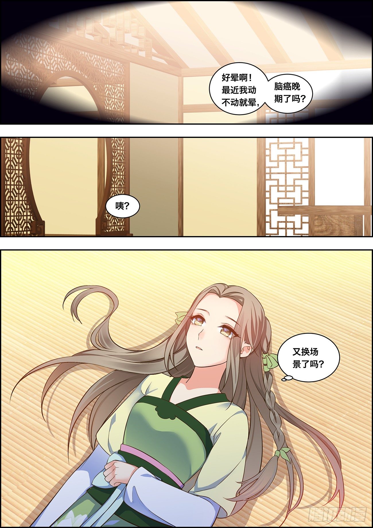 🍶穿越之造星记 第二十话 第1页
