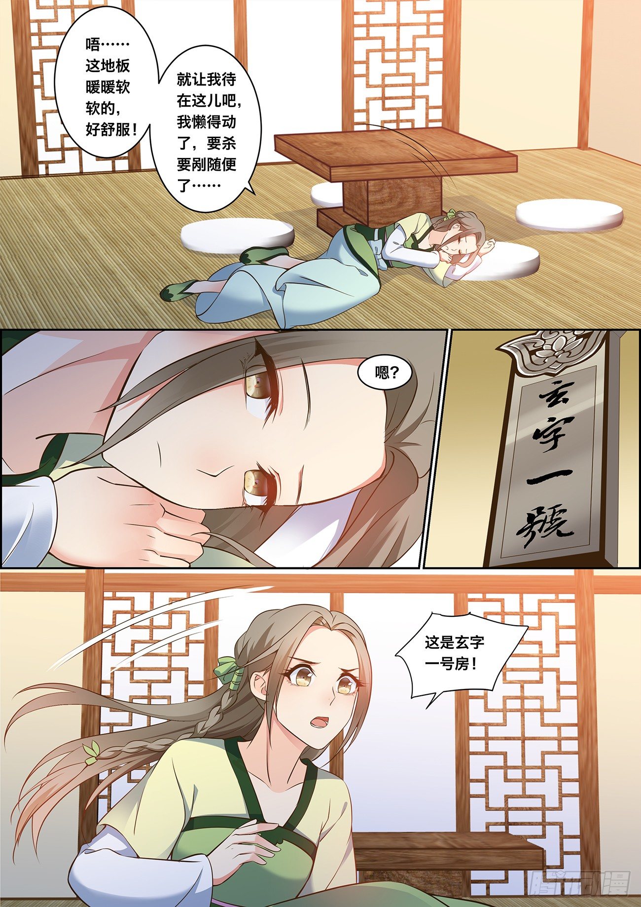 🍶穿越之造星记 第二十话 第2页