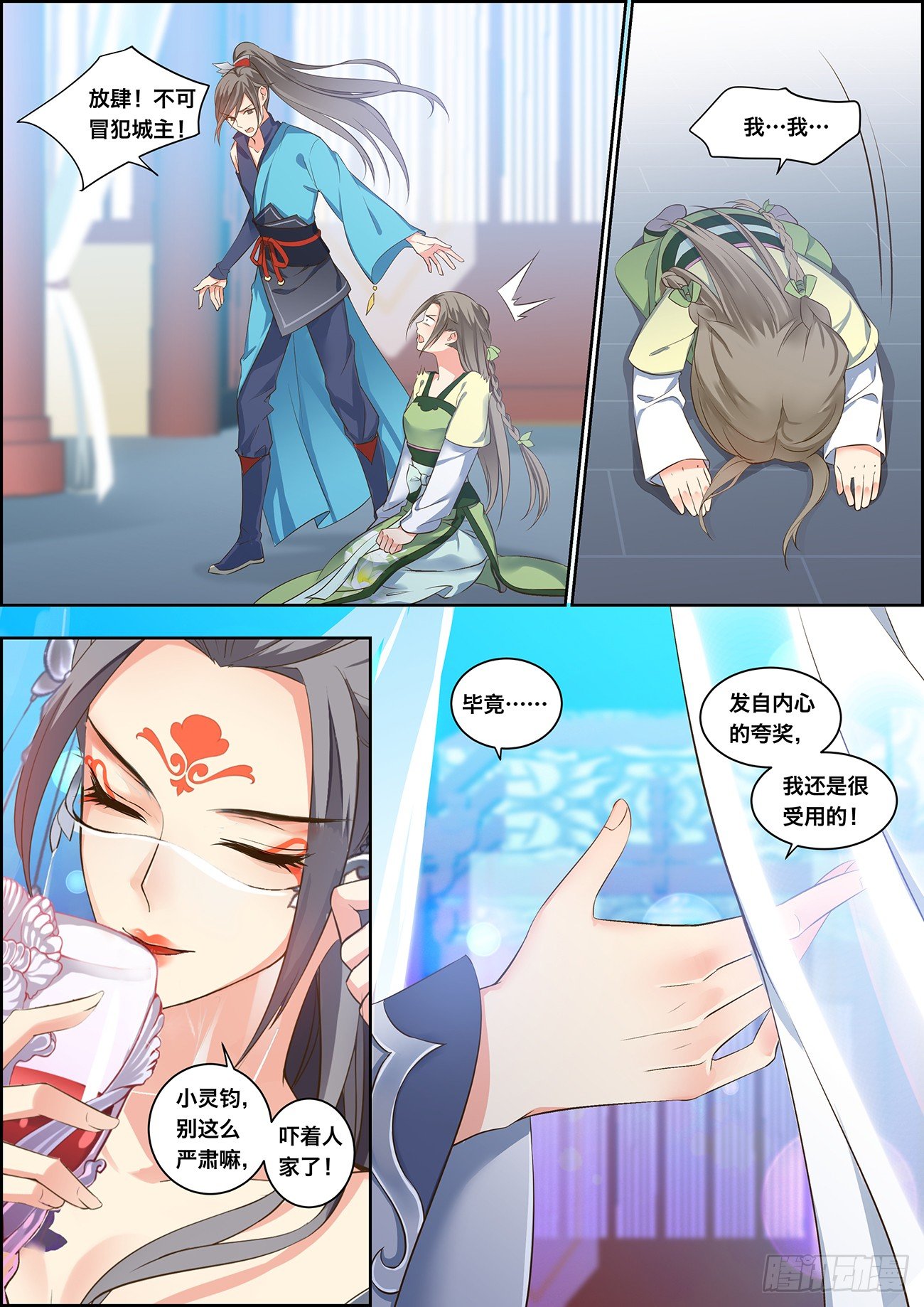 🍶穿越之造星记 第二十二话 第1页
