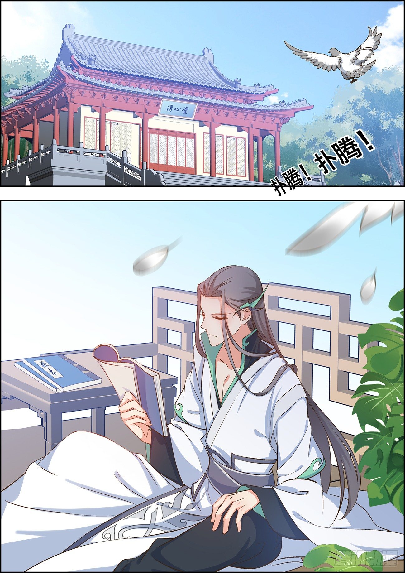 🍶穿越之造星记 第二十二话 第10页