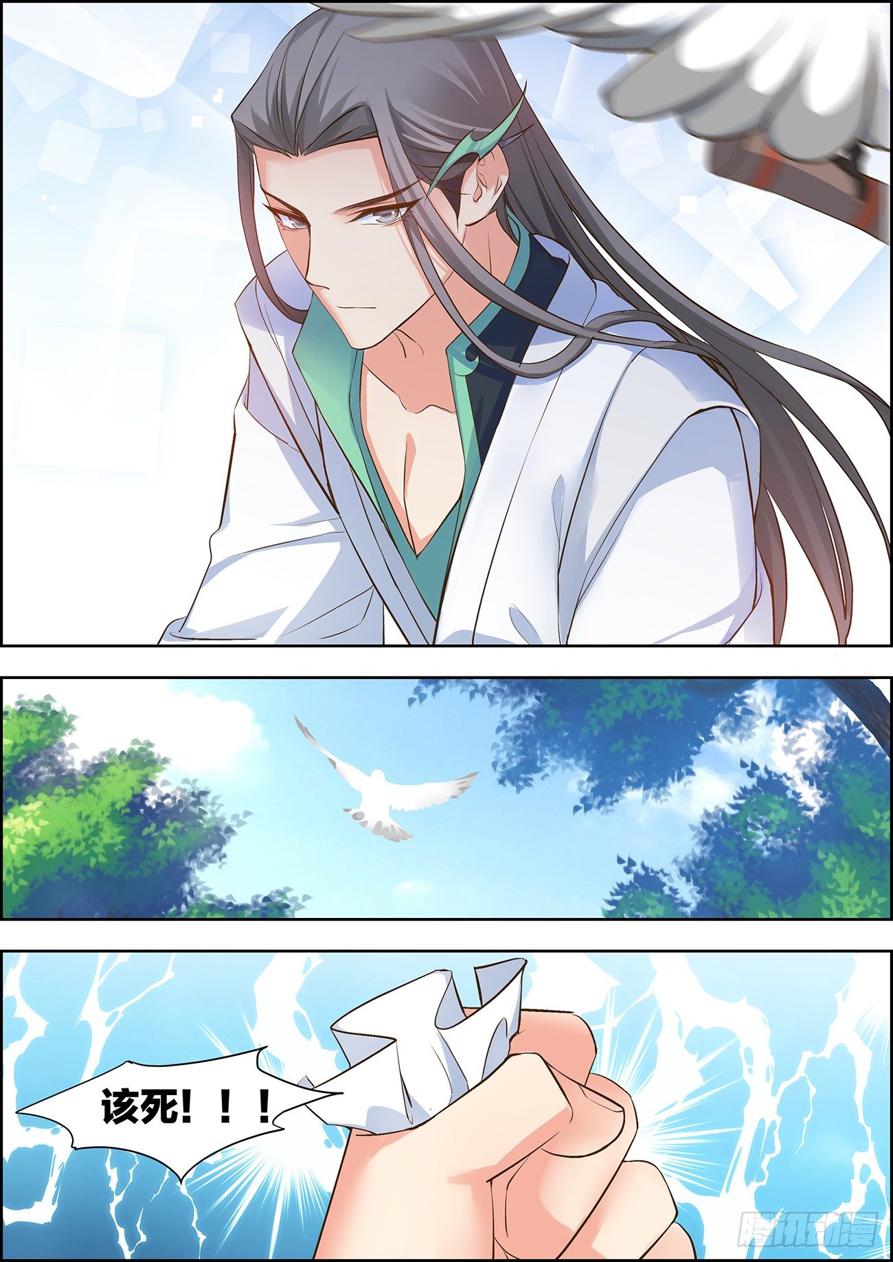 🍶穿越之造星记 第二十二话 第11页