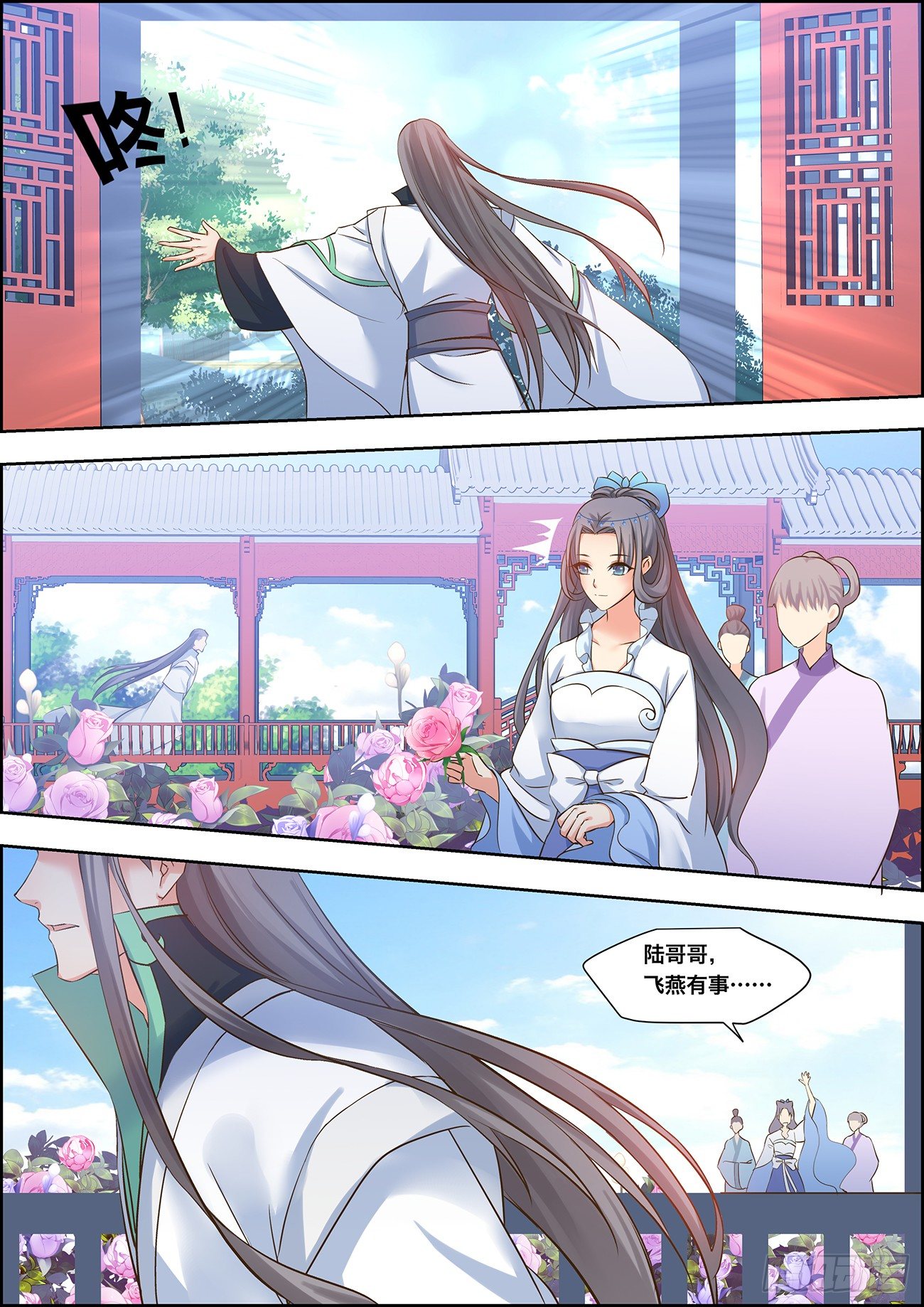 🍶穿越之造星记 第二十二话 第12页