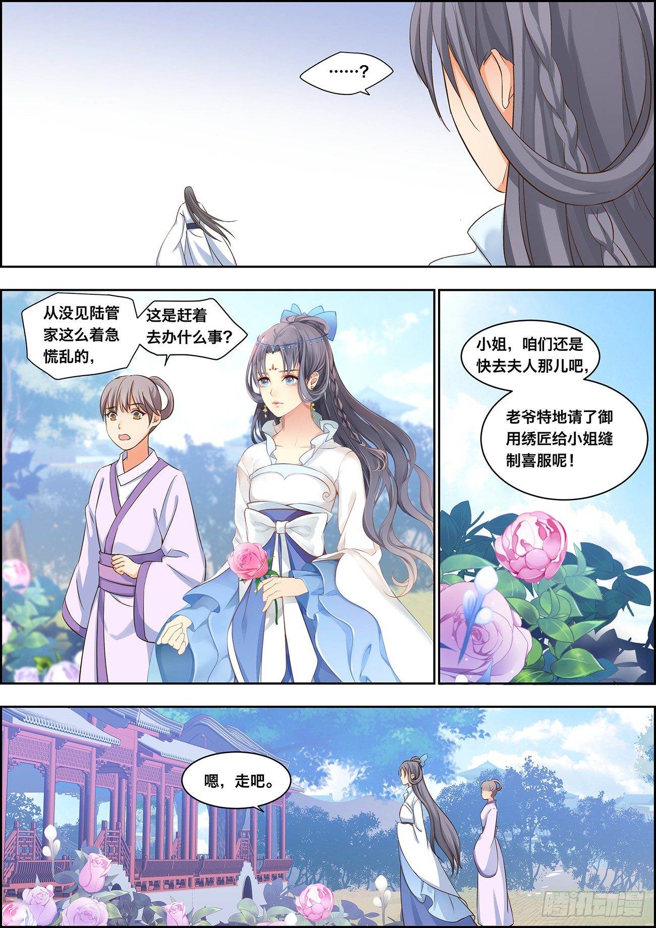 🍶穿越之造星记 第二十二话 第13页