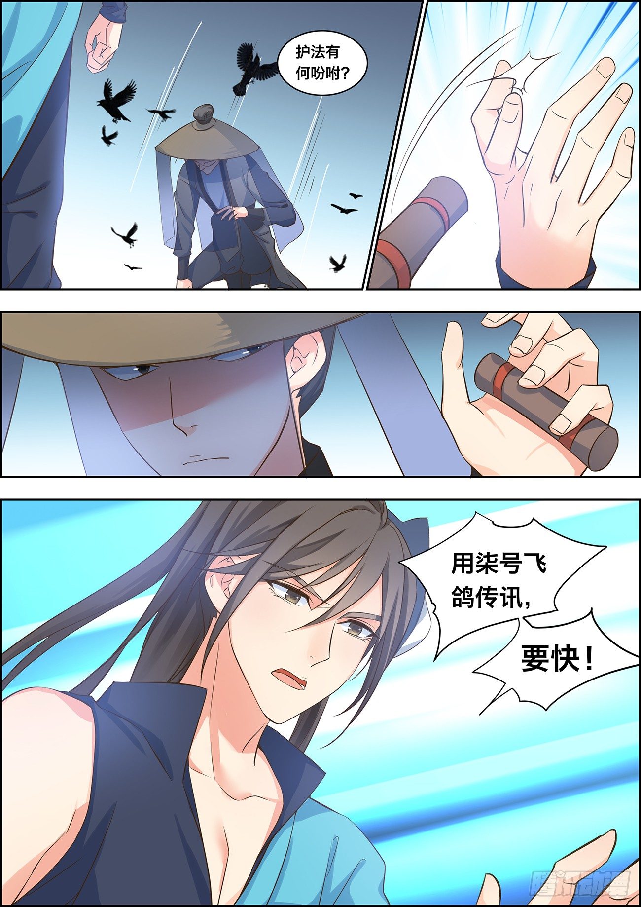 🍶穿越之造星记 第二十二话 第9页