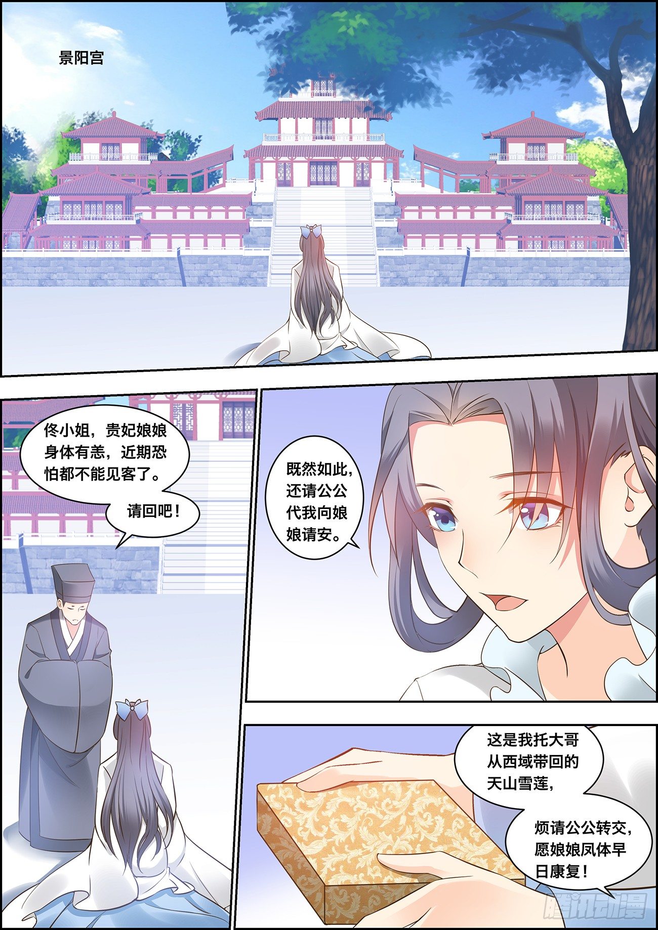🍶穿越之造星记 第二十六话 第1页