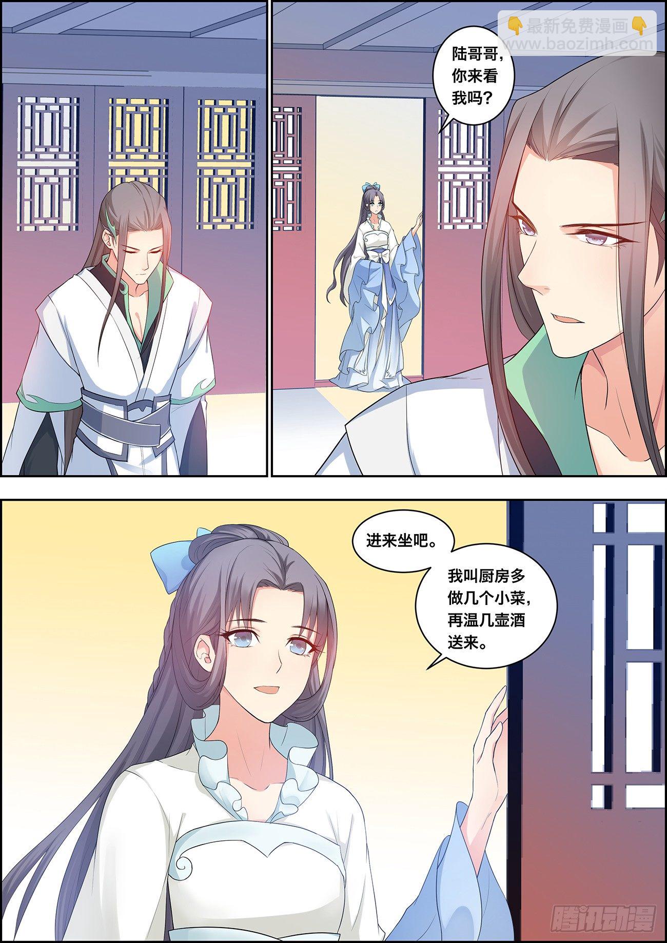 🍶穿越之造星记 第二十六话 第10页