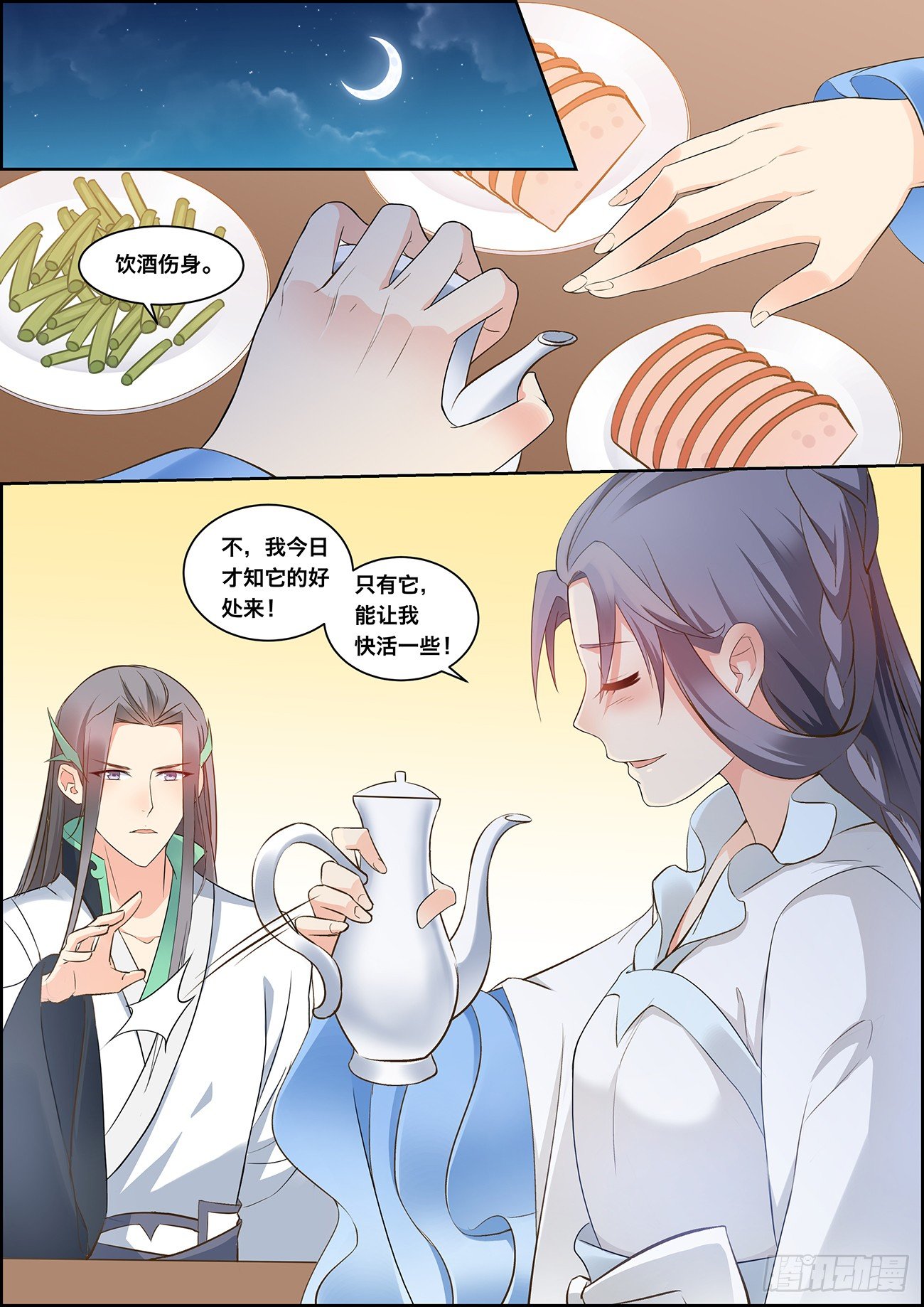 🍶穿越之造星记 第二十六话 第11页