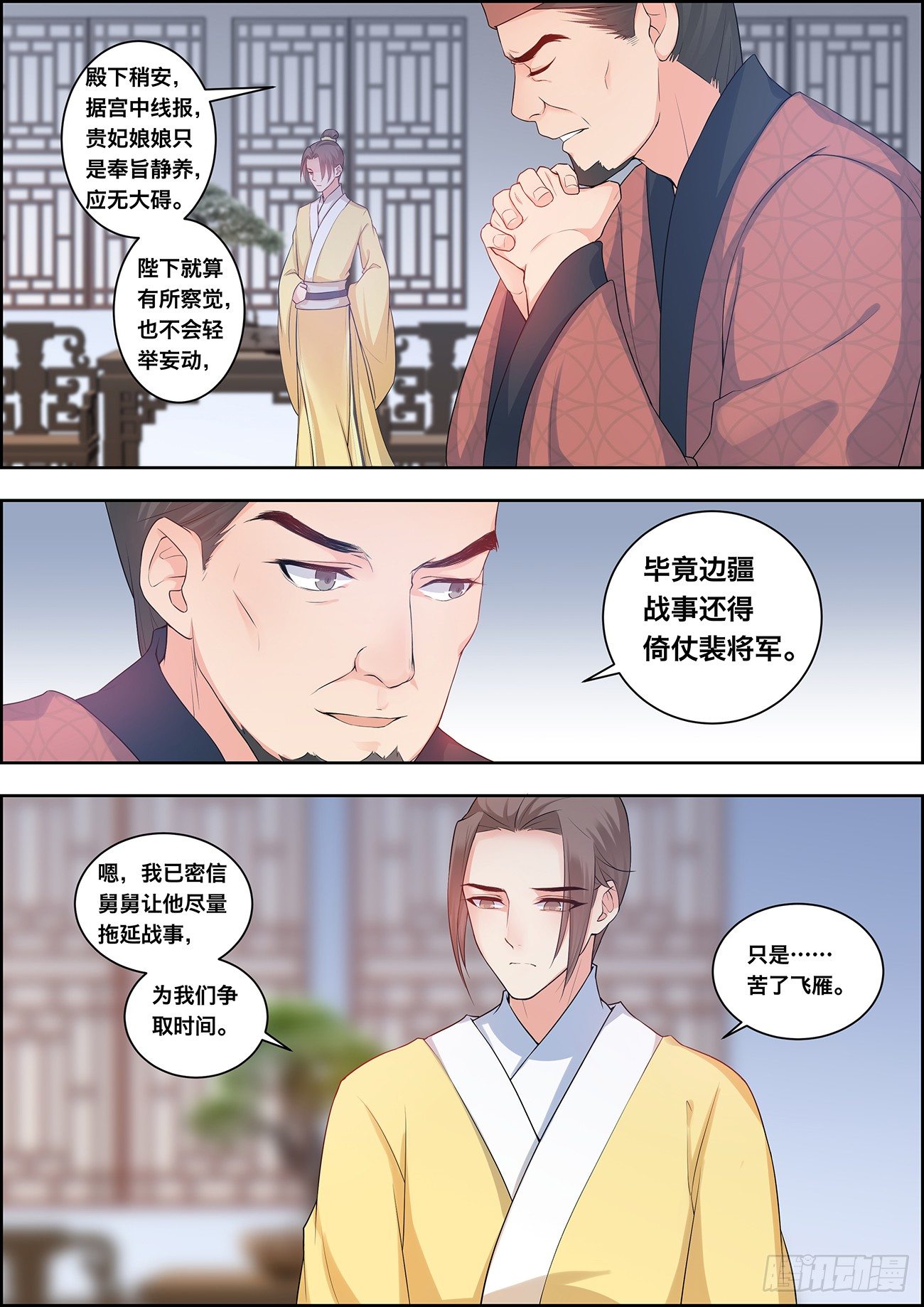 🍶穿越之造星记 第二十六话 第6页