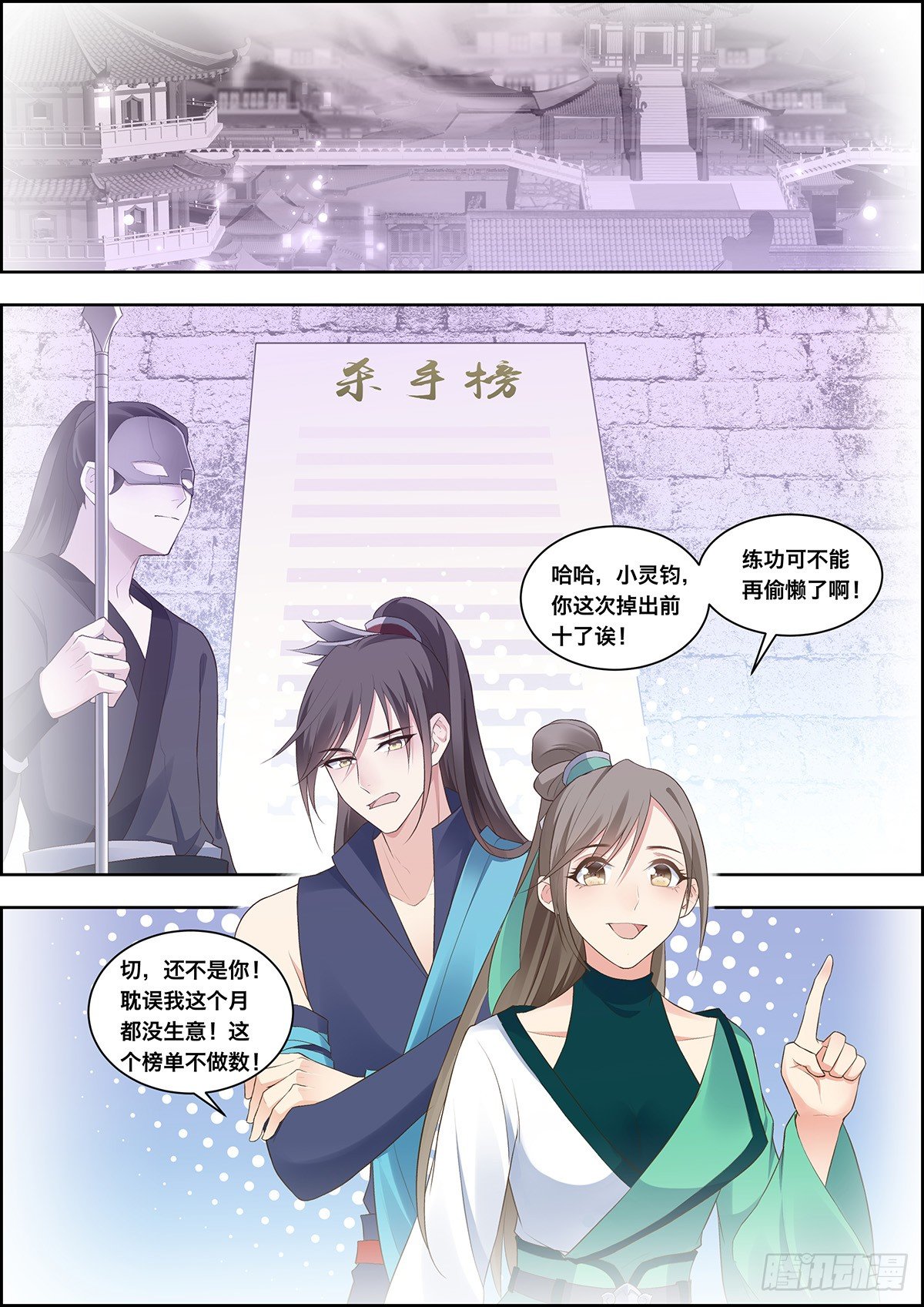 🍶穿越之造星记 第三十二话 第1页