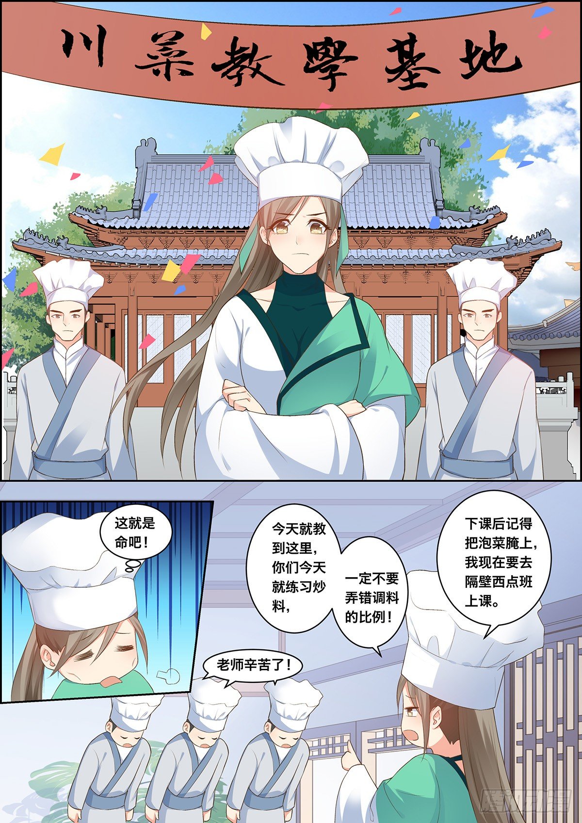 🍶穿越之造星记 第三十四话 第11页