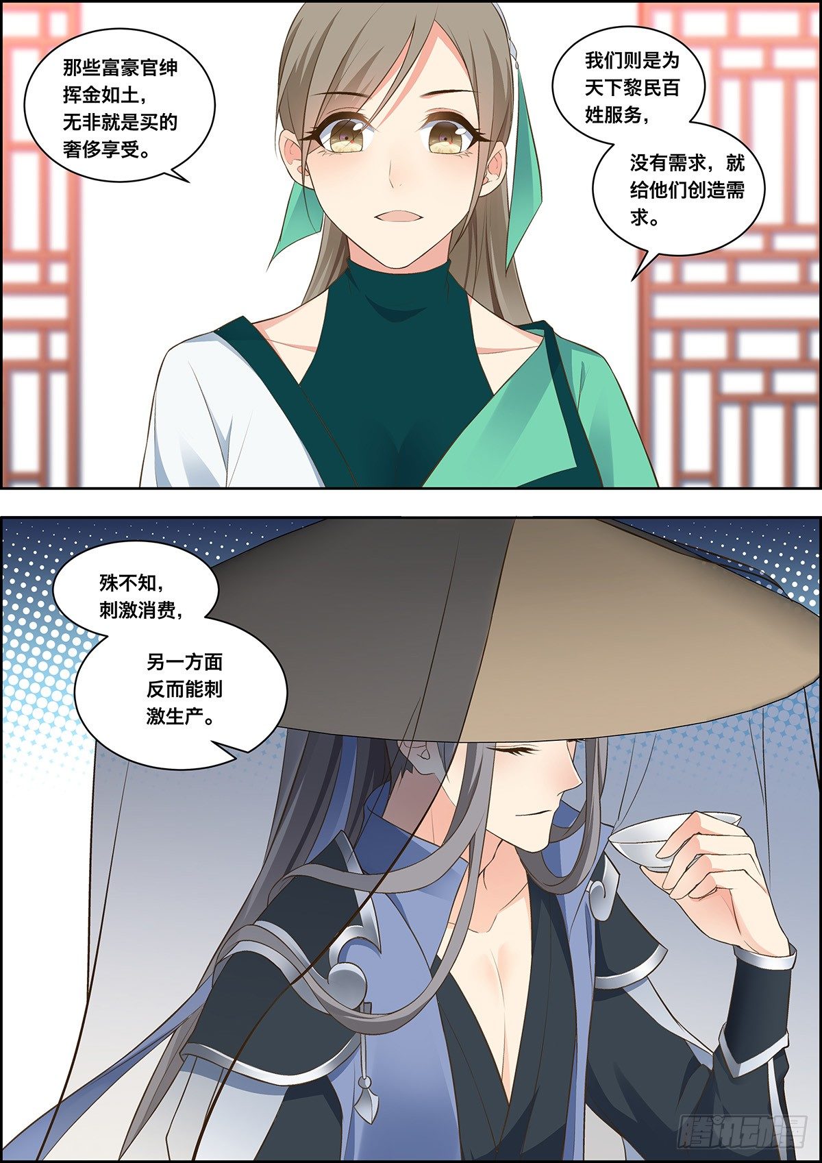 🍶穿越之造星记 第三十四话 第4页